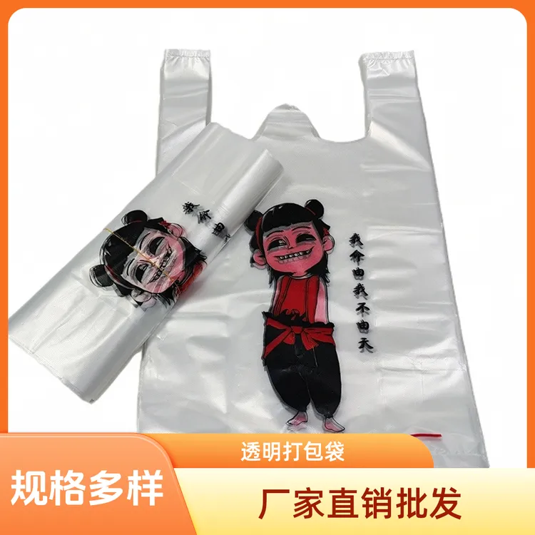 哪吒透明美食打包袋水果超市个性手提塑料袋厂家批发定制印刷网红
