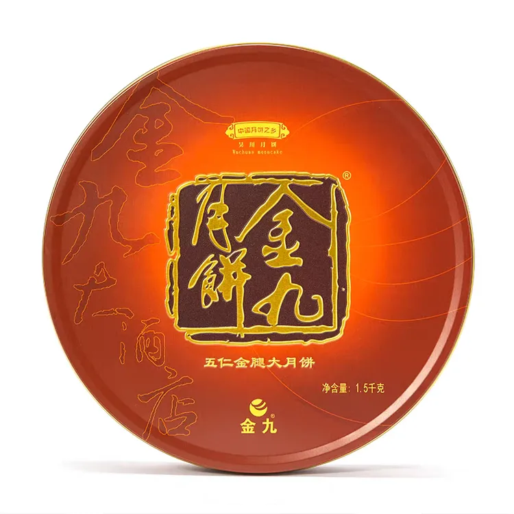 顺丰包邮吴川发货新日期3斤装五仁金腿包装大月饼广式手工特产