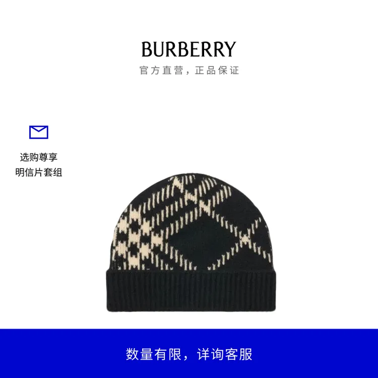 BURBERRY/博柏利【新品】男士格纹羊绒混纺针织帽81147691