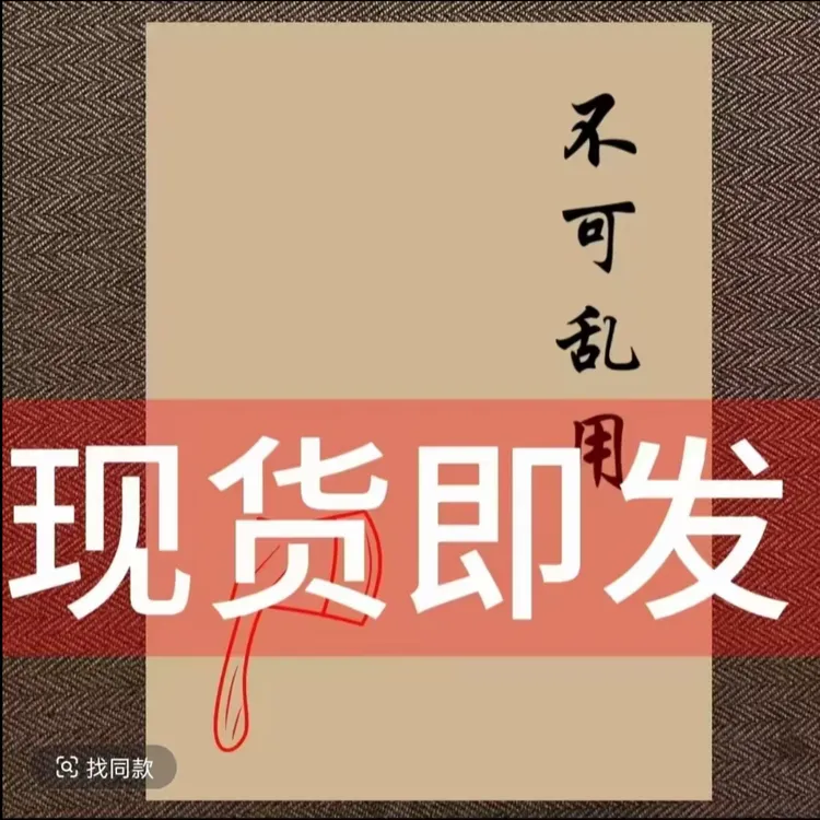 民间传统文化不可乱用失传秘术