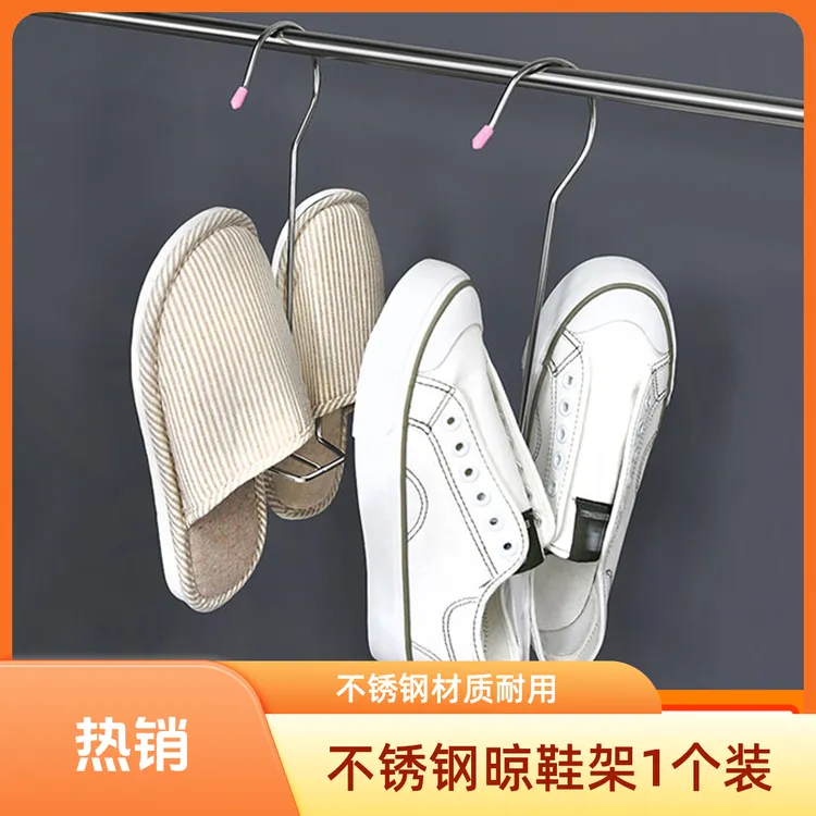 加粗鞋挂钩不锈钢晾鞋架多功能防风挂鞋家用阳台晾晒鞋架子神器zb