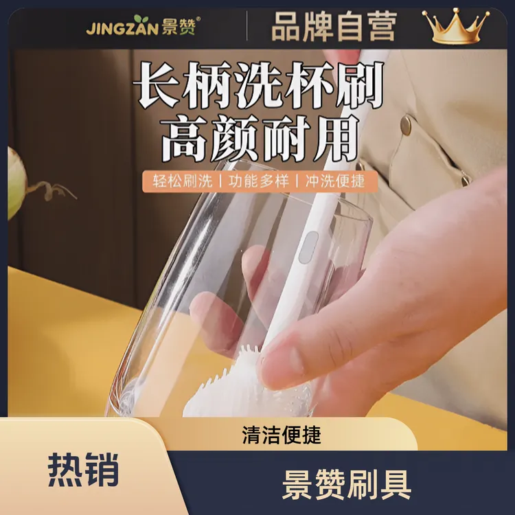 景赞杯子长柄洗杯刷清洁杯子长柄小刷子水杯个护工具三合一清洗