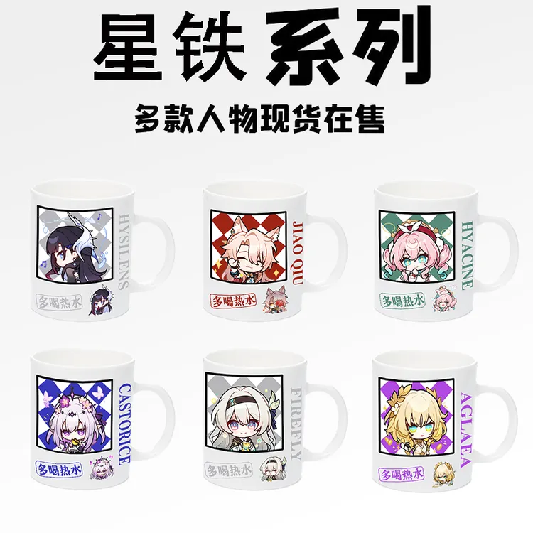 星铁流萤瑕蝶白厄缇宝动漫周边海瑟音风堇椒丘陶瓷马克水杯礼物