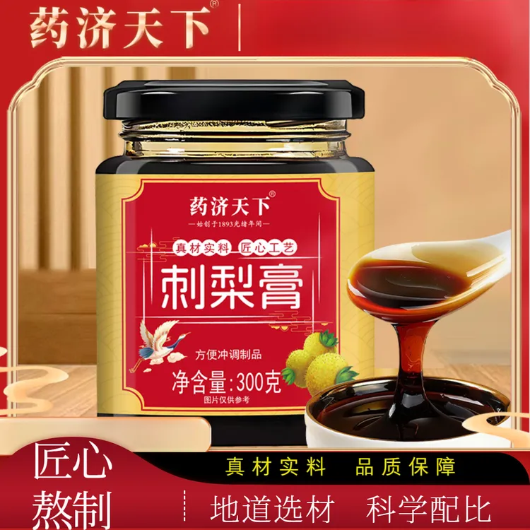 【到手三瓶】古法熬制刺梨膏真材实料口感浓郁浓缩自然香醇温和300g