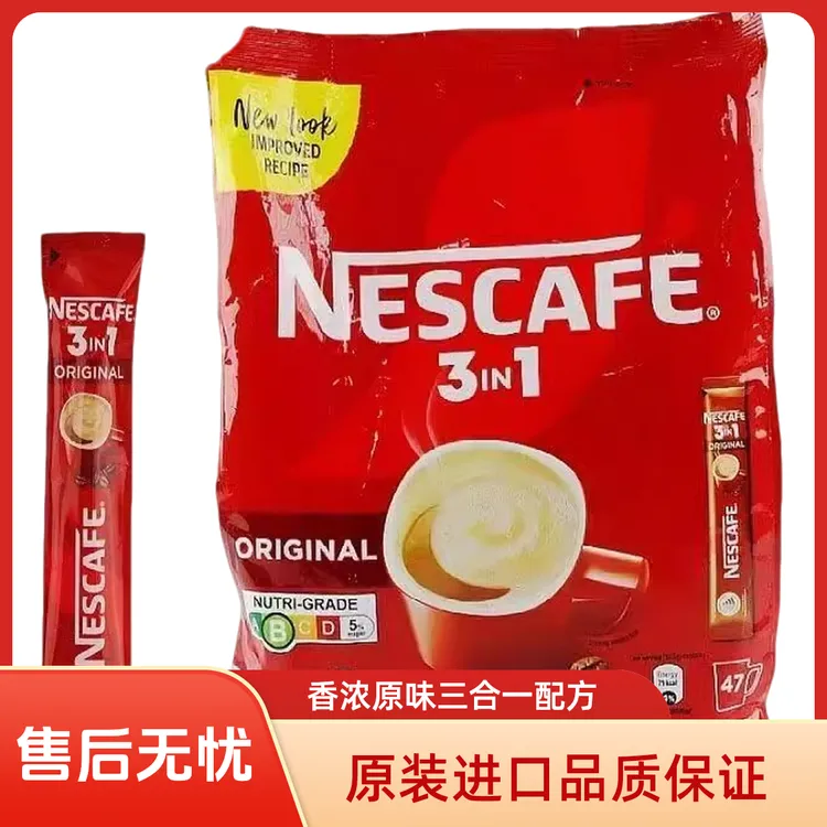 Nestle/雀巢原装进口咖啡原味三合一47条香浓速溶提神咖啡775.5g