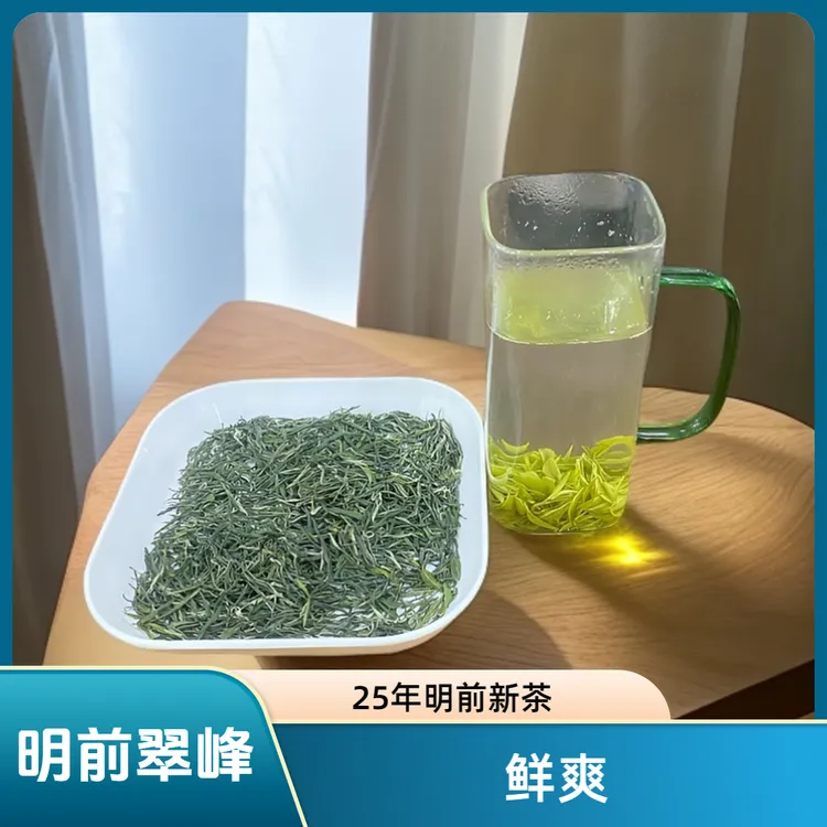 (G401）2025年新茶明前茶春茶紫阳紫阳茶翠峰绿茶毛尖茶叶