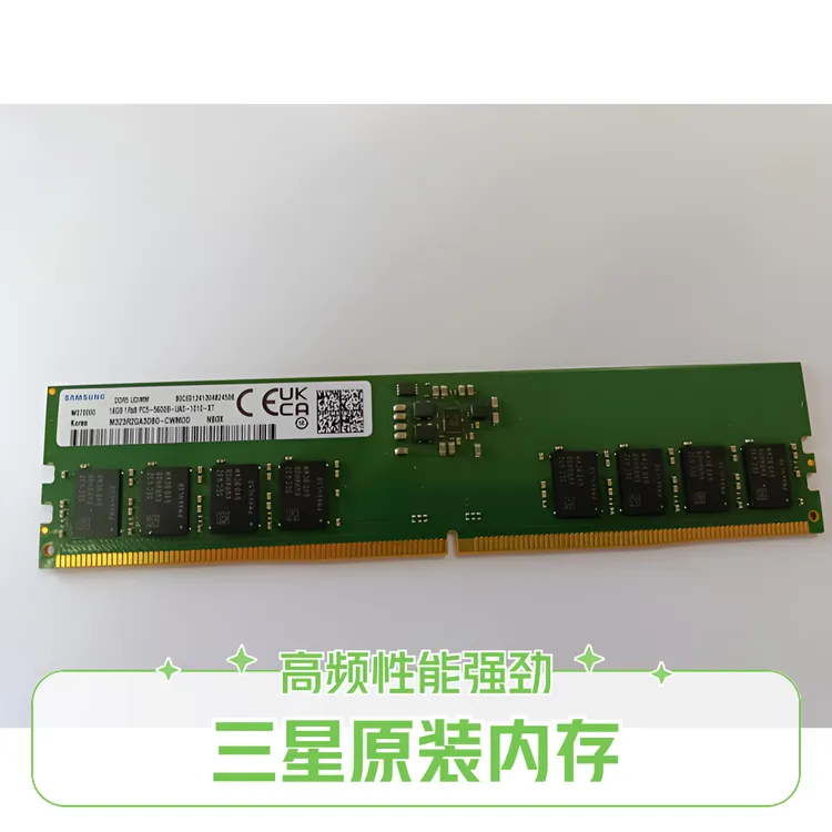 3星DDR5笔记本内存条8G/16G/32G 全新正品5600 DDR4 台机内存