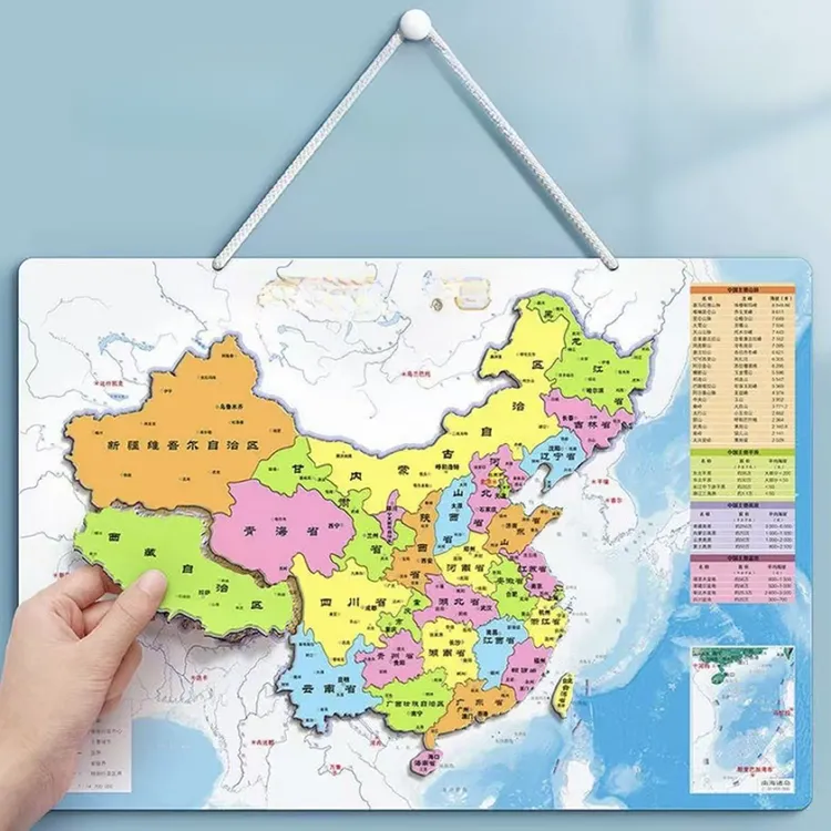 【专属】【老师推荐】磁力中国地图世界地图磁性立体拼图挂图智力开发