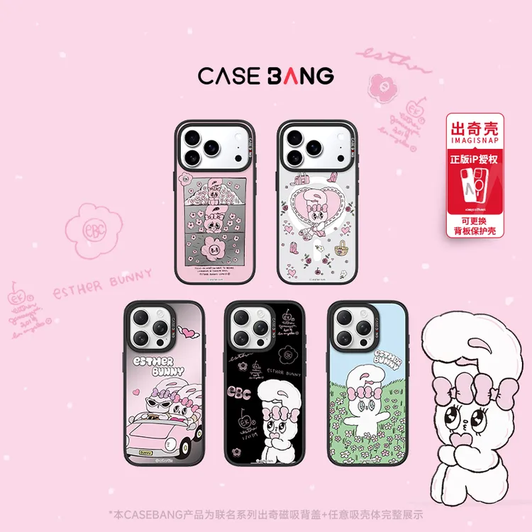 CASEBANGx艾丝乐小兔联名[王楚然同款]适用iPhone17/16磁吸手机壳