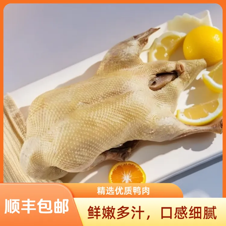 【1000g整只盐水鸭】南京特产盐水鸭金陵风味 现做现发开袋即食LL