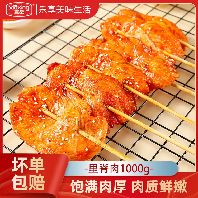 鸡肉串里脊大肉串炸串油炸半成品小吃家用手抓饼烧烤食材商用批发