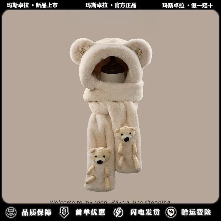 可爱小熊帽子女冬季保暖护耳毛绒帽手套连帽围脖围巾一体三件手套