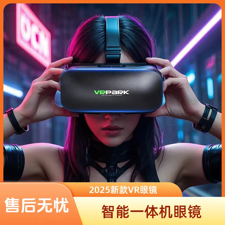 2025新款男人VR眼镜专用身临其境眼镜全景VR眼镜全景配游戏手柄