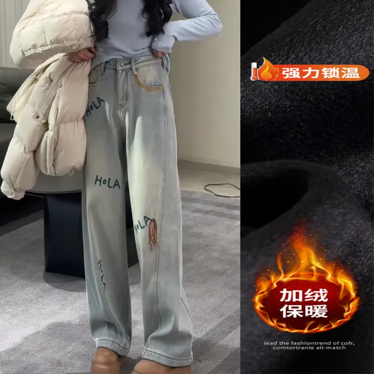 景倩妮蓝色字母刺绣直筒牛仔裤2024年冬季新款加绒高腰显瘦阔腿裤