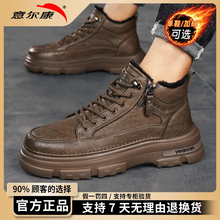 意尔康马丁靴男款2025新款男士棉鞋加绒加厚防滑男鞋休闲皮鞋9951