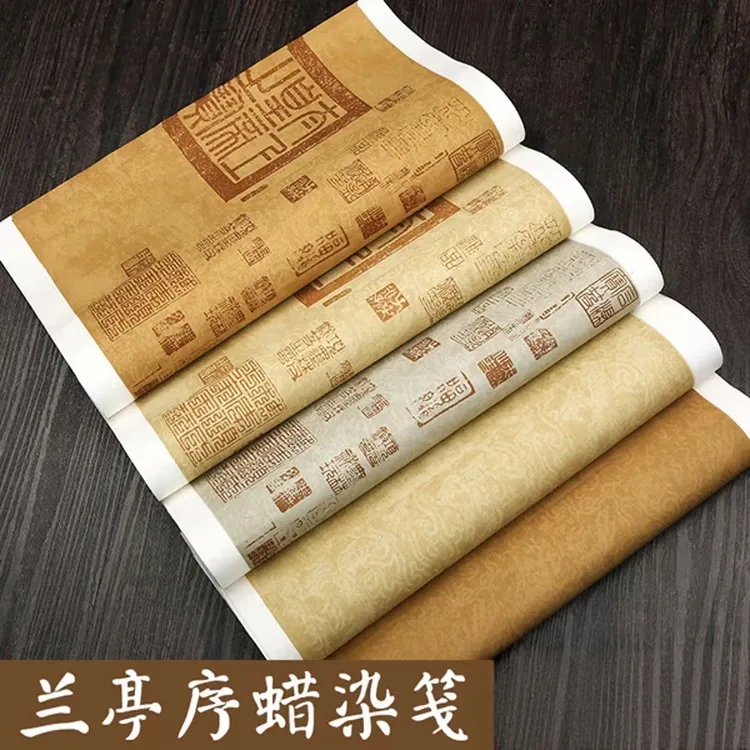 四尺对开蜡染兰亭序印章款5张一包【2包一组不挑款】