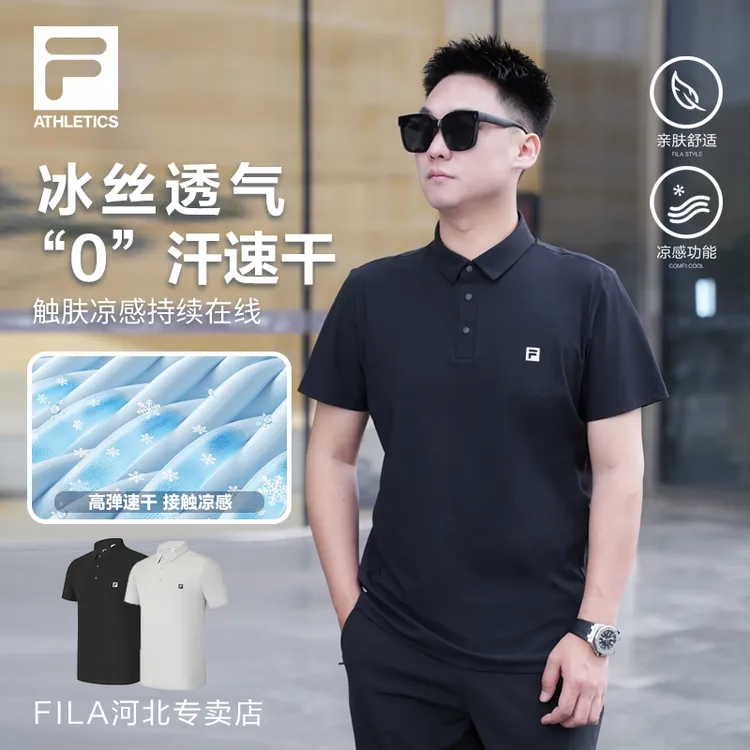 【冰感丝滑透气】Fila/斐乐男士夏季速干POLO衫运动短袖A11M521118F