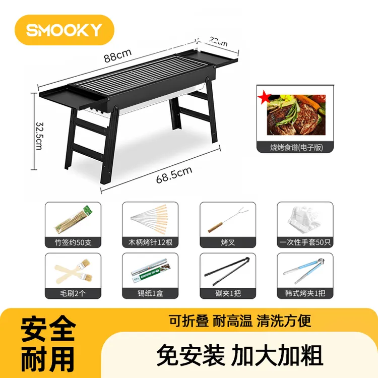 【尾货清仓】SMOOKY超大烧烤炉烧烤架家用套餐烤肉炉室内碳烤炉