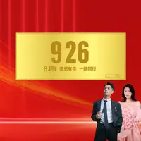 926八周年纪念创意礼品