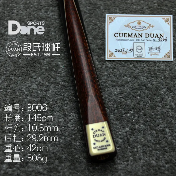 段氏球杆方牌编号3006单插蛇纹木501SS台球杆中式黑八小头杆