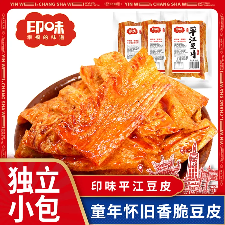 平江大辣片麻辣过瘾怀旧辣条零食儿时童年小吃休闲湖南麻辣特产