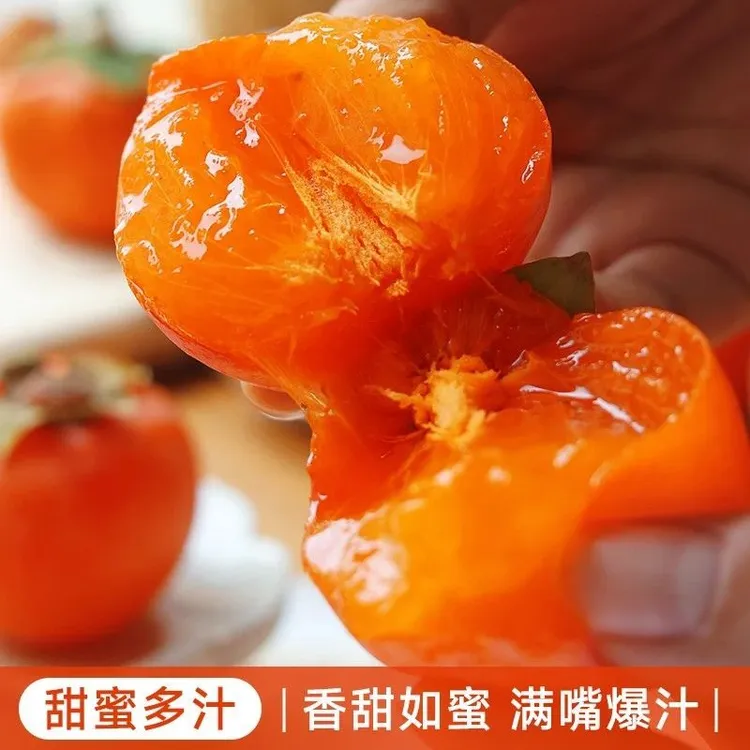 【产地直发】火晶柿子皮薄肉厚清甜爽口流心软柿子