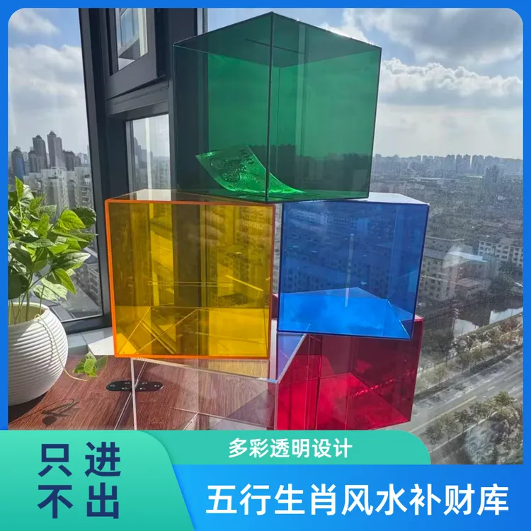 简约亚克力存钱罐只存不取高颜值大量储蓄罐五行风水十二生肖聚财