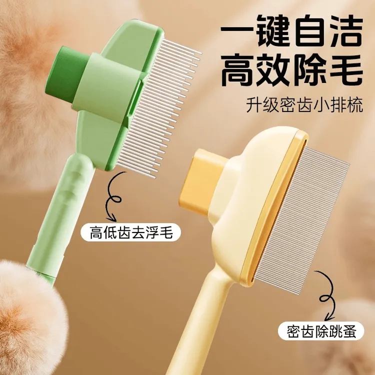 小猫梳毛神器猫咪狗狗去浮毛开结针梳排梳猫毛清理专用梳子跳蚤梳