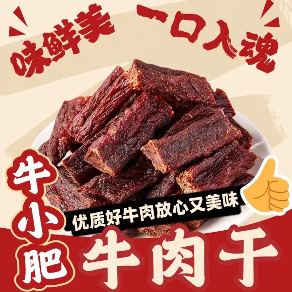 内蒙古特产手撕风干牛肉干100%真牛肉手工碳烤解馋零食正宗牛肉干
