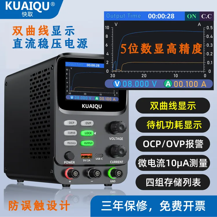 SPPS-K彩屏数显可调稳压直流电源电压电流双曲线功耗测试数据存储