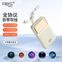 【3C认证可上飞机】RBS/睿步仕MiNi充电宝全协议自带双线快充