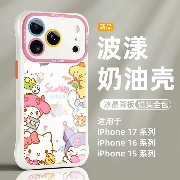 三丽鸥家族适用苹果17promax手机壳苹果16pro全包防摔15pro保护套