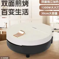 双面独立控温多功能白色电饼铛 