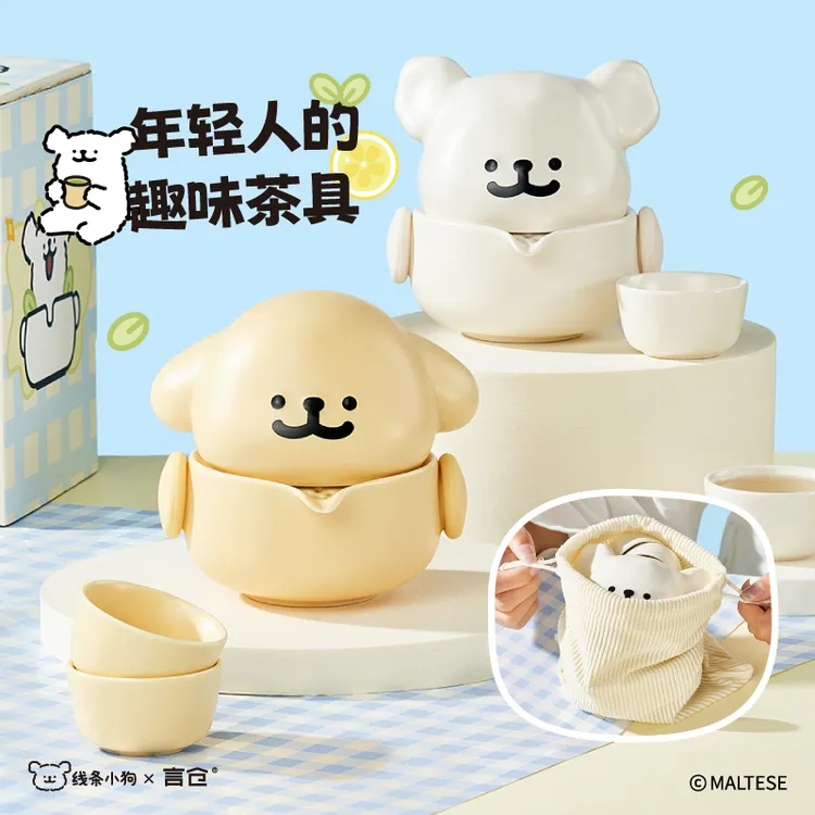 言仓线条小狗联名便携茶具套装户外陶瓷茶杯生日礼物送女生泡茶