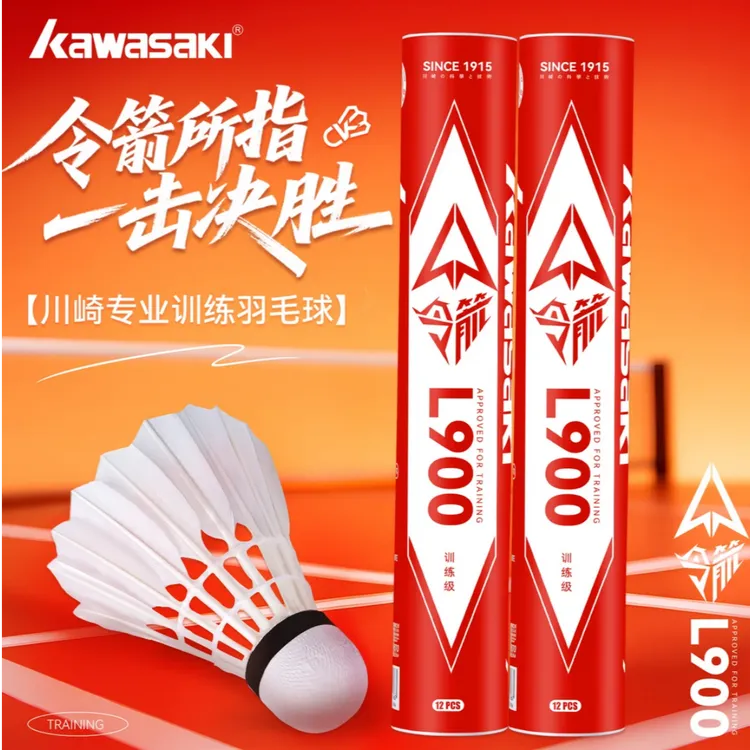川崎令箭L900羽毛球娱乐训练用球室内天然飞行稳定77速
