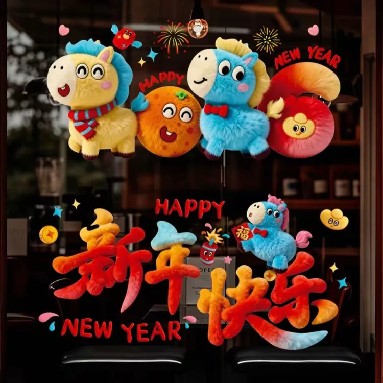 5D小马绒毛质感国风玻璃静电贴马年新年装饰元旦春节贴墙贴窗花