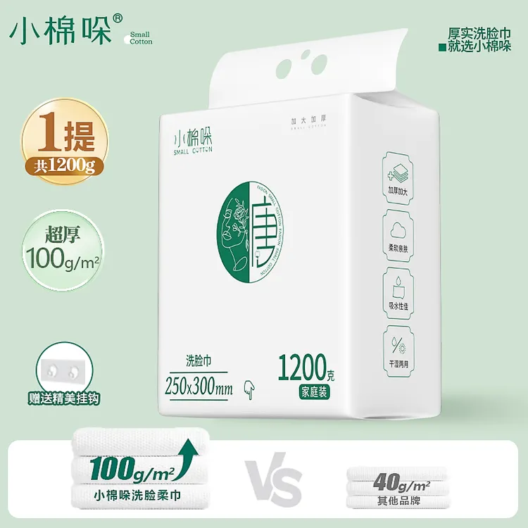 小棉哚正品小棉哚洗脸巾一次性柔软亲肤不掉毛擦脸巾干湿两用面巾