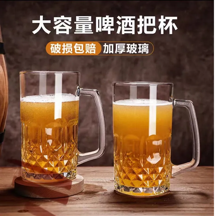两只高颜值500ml大容量网红啤酒杯冷饮杯家用畅饮水杯加厚聚餐$