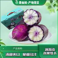 【冰激凌水果萝卜-手挑果-带箱5.5斤左右】