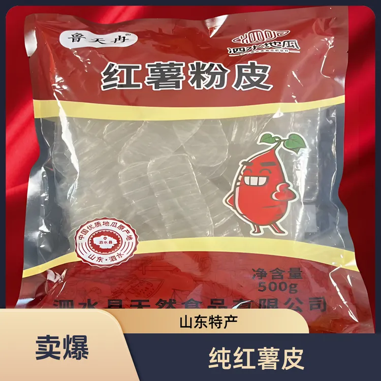 山东泗水纯红薯粉皮 O添加不含木薯淀粉色素明胶
