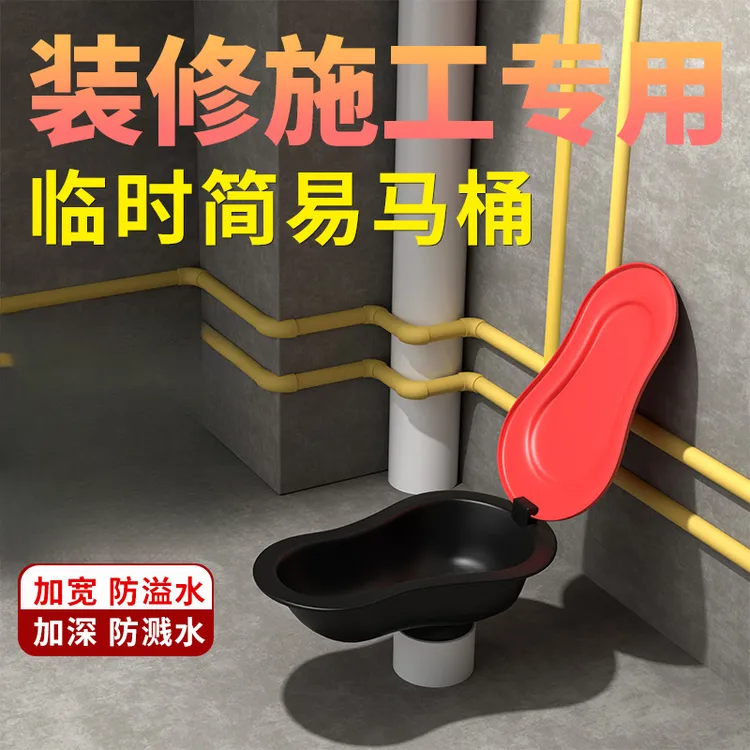 装修专用临时一次性简易马桶工地施工蹲便器蹲坑用塑料座便器便盆