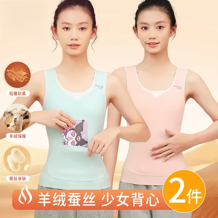 【买一送一】25年新款发育期保暖背心女款初高中学生神器加绒带兜