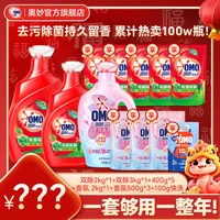 奥妙五星香护除菌除螨持久留香洗衣液护色去污抑菌深层洁净S
