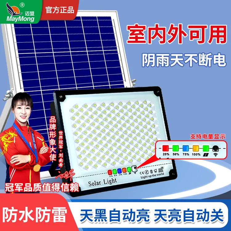 新款照明led投光灯太阳能户外庭院灯家用室外防水新型农村感应