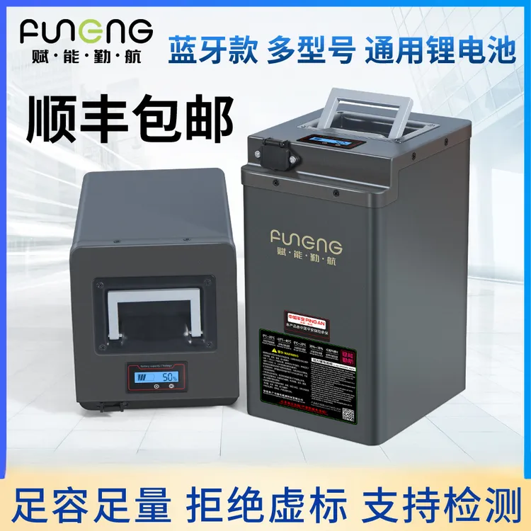 赋能锂电池48V60V大单体电芯72V外卖电瓶大容量3C正品