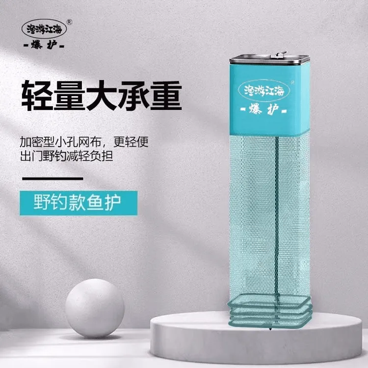 钓箱可放【密眼鱼护】野钓速干铝合金尼龙方形鱼护密眼网兜多功能