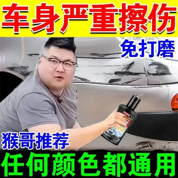 【一抹修复】汽车划痕蜡纳米深度修复神器万能通用蜡通用车漆神器
