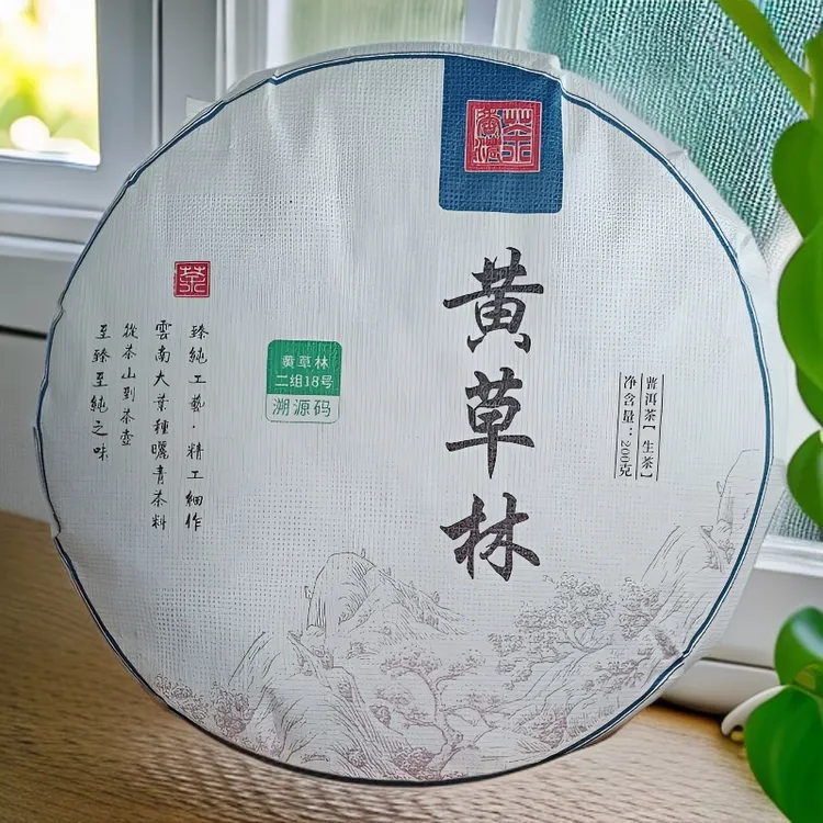 2024春）黄草林普洱茶叶古树普洱生茶饼云南普洱茶春茶