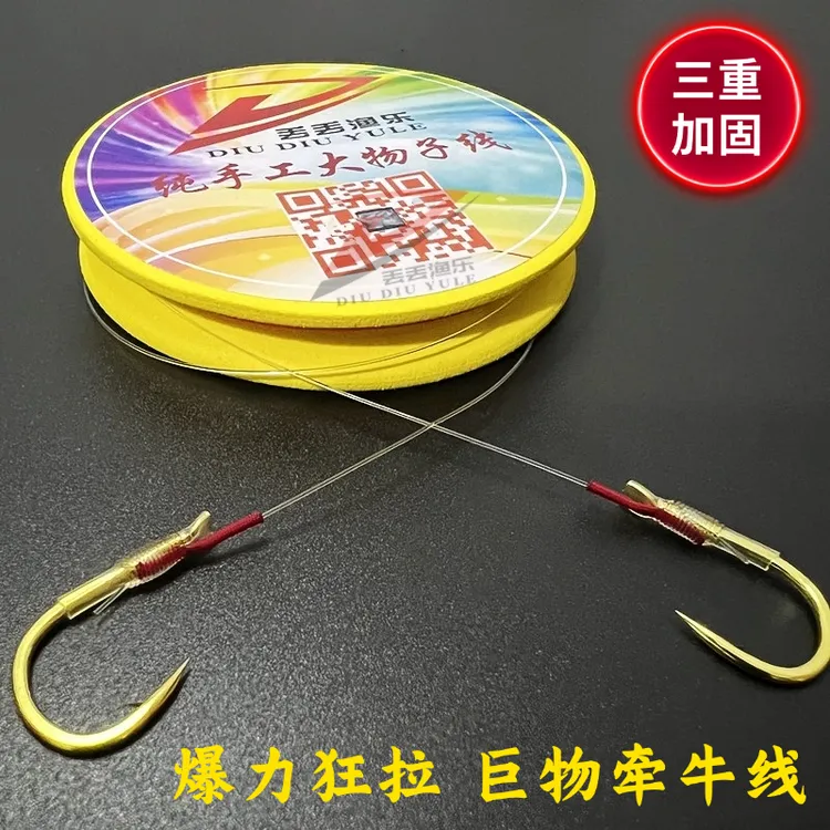 大物巨物加固成品子线双钩纯手工线组青鱼珠珠子线三护节加强草鱼