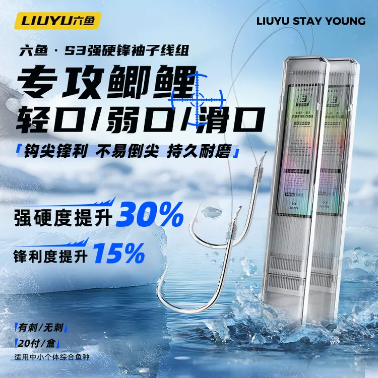 六鱼强硬锋袖鱼钩子线双钩成品鲫鲤鱼钩黑坑竞技袖钩防缠绕钓钩